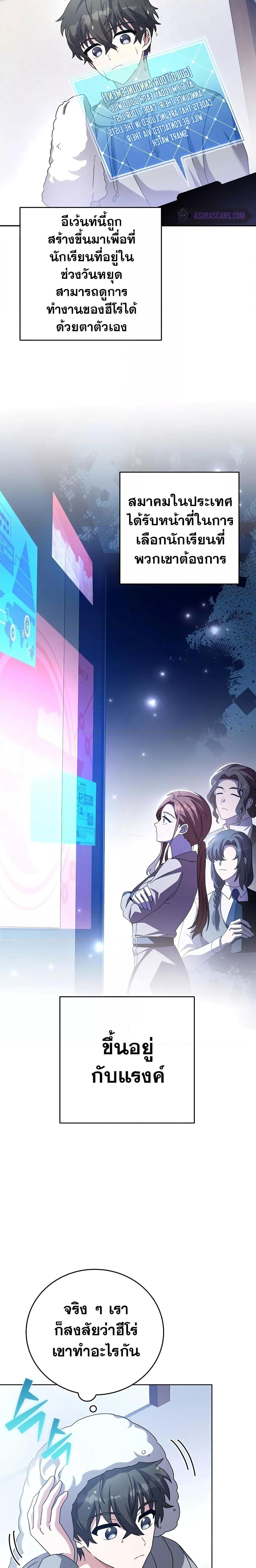 The Novel’s Extra (Remake) ตอนที่ 61 หน้า 7