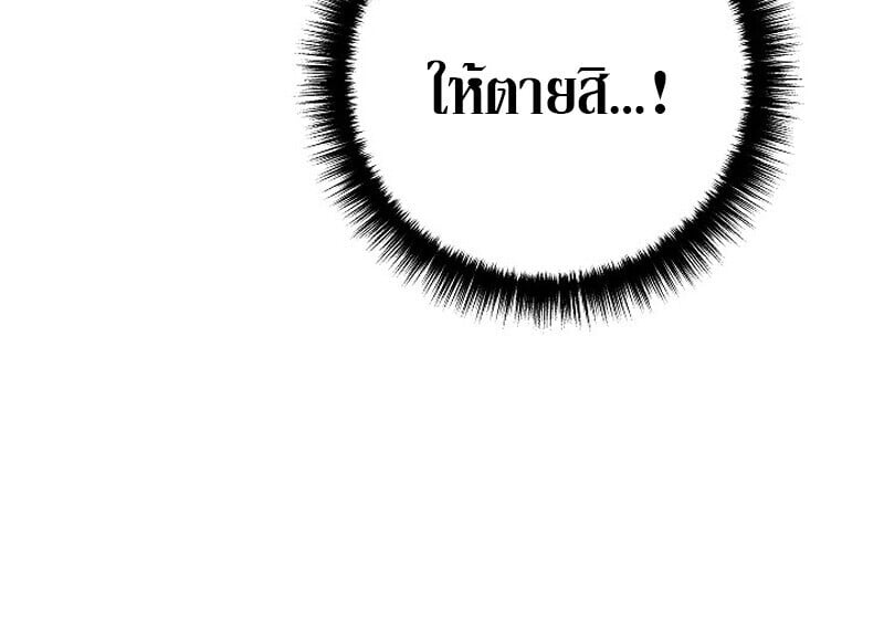 Regressing as the Reincarnated Bastard of the Sword Clan ตอนที่ 61 หน้า 70