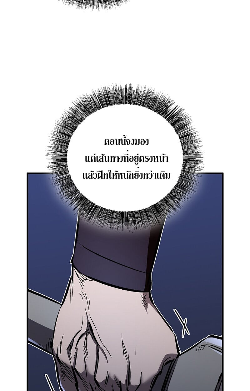 Childhood Friend of the Zenith สหายวัยเยาว์ของข้าแข็งแกร่งที่สุดในใต้หล้า ตอนที่ 61 หน้า 70