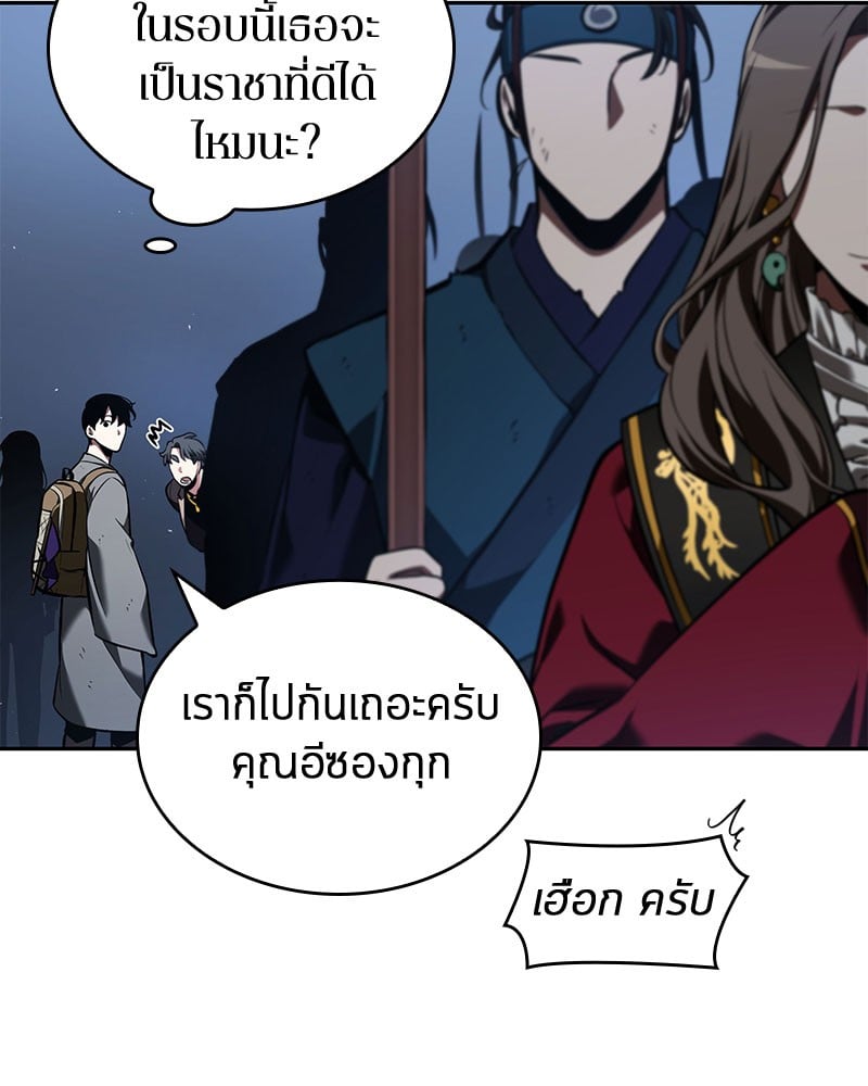 Omniscient Reader อ่านชะตาวันสิ้นโลก ตอนที่ 61 หน้า 70