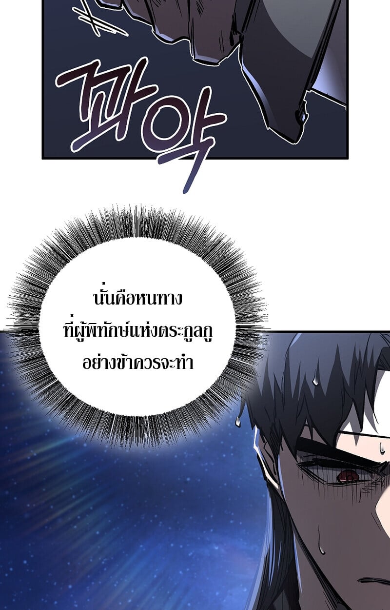 Childhood Friend of the Zenith สหายวัยเยาว์ของข้าแข็งแกร่งที่สุดในใต้หล้า ตอนที่ 61 หน้า 71