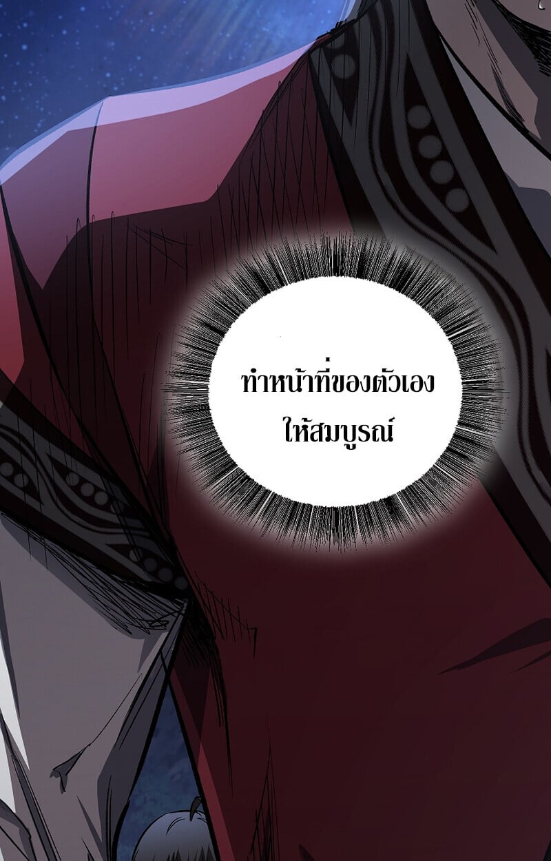 Childhood Friend of the Zenith สหายวัยเยาว์ของข้าแข็งแกร่งที่สุดในใต้หล้า ตอนที่ 61 หน้า 72