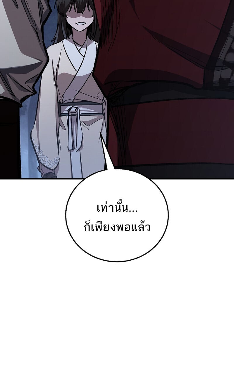 Childhood Friend of the Zenith สหายวัยเยาว์ของข้าแข็งแกร่งที่สุดในใต้หล้า ตอนที่ 61 หน้า 73
