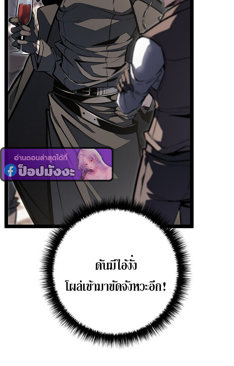 Regressing as the Reincarnated Bastard of the Sword Clan ตอนที่ 61 หน้า 74