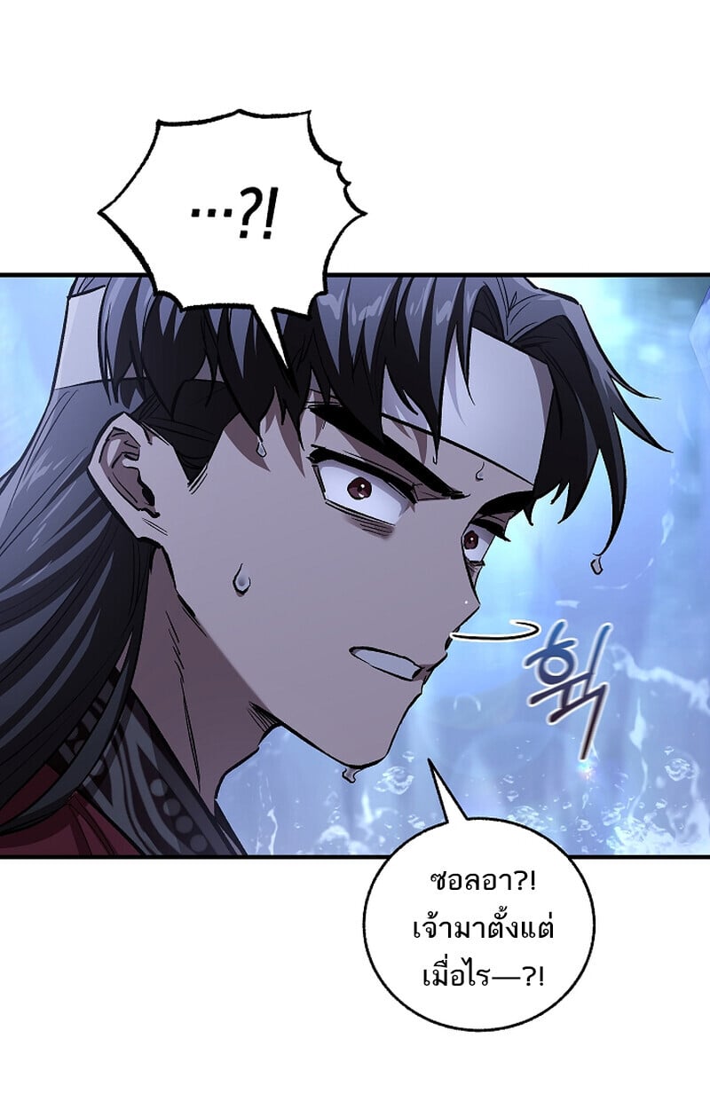 Childhood Friend of the Zenith สหายวัยเยาว์ของข้าแข็งแกร่งที่สุดในใต้หล้า ตอนที่ 61 หน้า 74