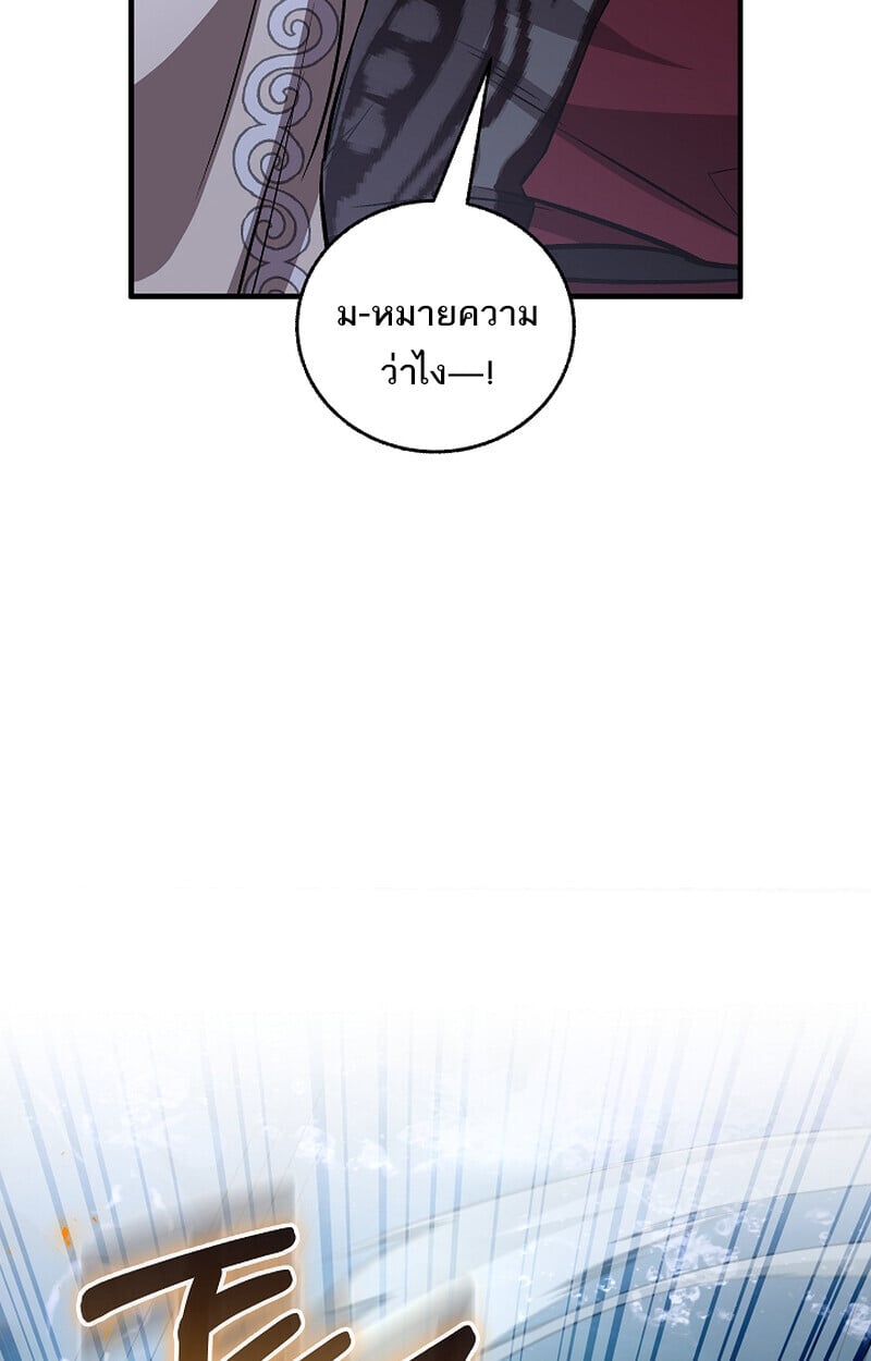 Childhood Friend of the Zenith สหายวัยเยาว์ของข้าแข็งแกร่งที่สุดในใต้หล้า ตอนที่ 61 หน้า 76