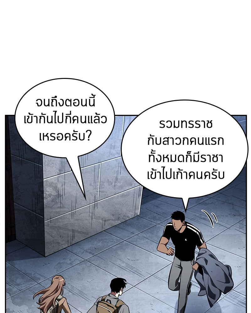 Omniscient Reader อ่านชะตาวันสิ้นโลก ตอนที่ 61 หน้า 76