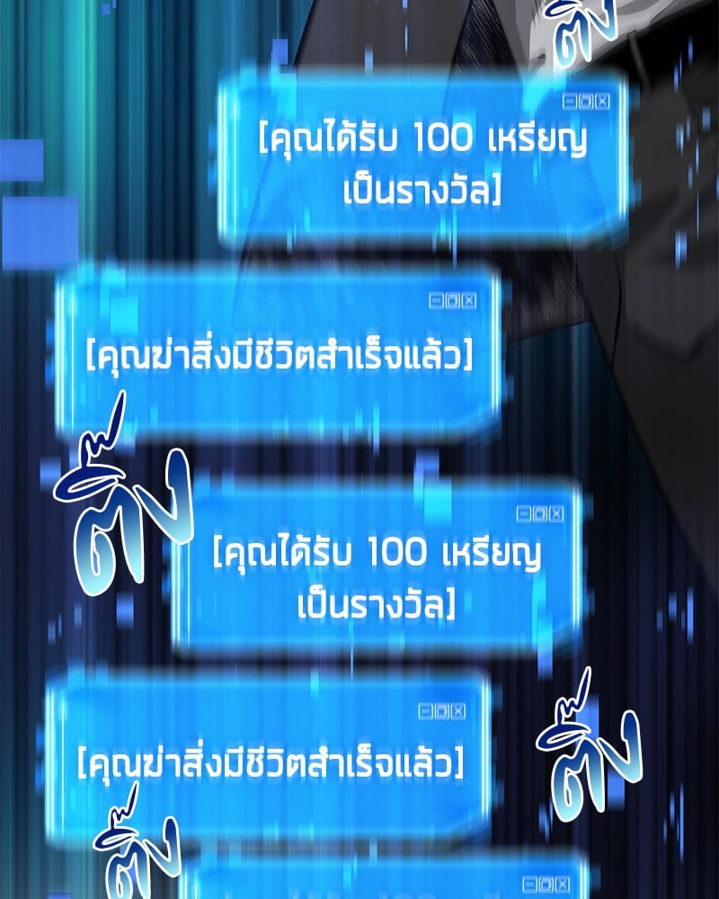 Omniscient Reader อ่านชะตาวันสิ้นโลก ตอนที่ 6 หน้า 108