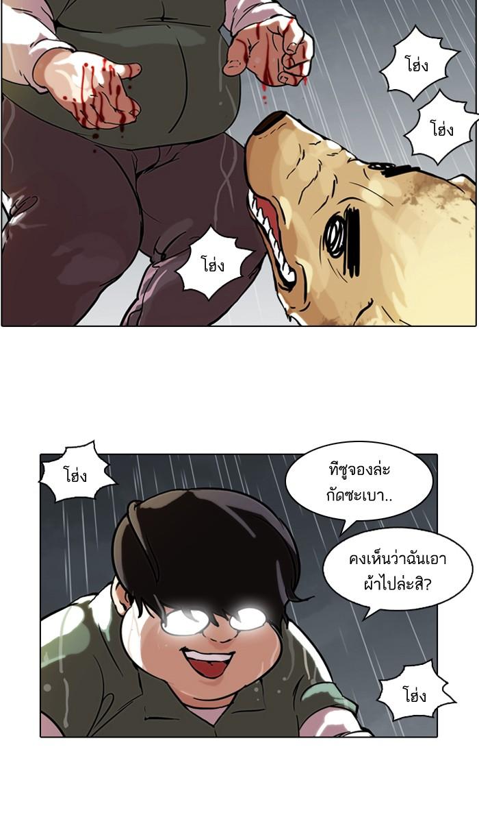 Lookism ตอนที่ 61 8
