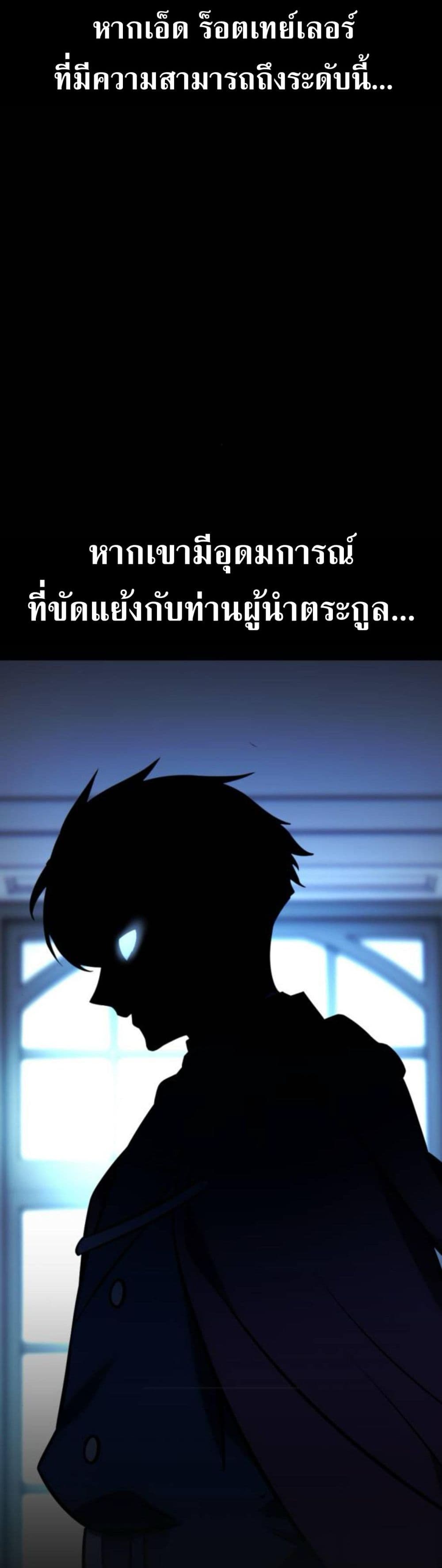 The Extra’s Academy Survival Guide สุดยอดคู่มือเอาชีวิตรอดในอคาเดมี ตอนที่ 61 หน้า 8