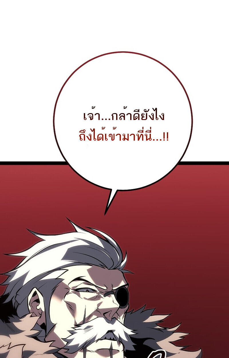 Regressing as the Reincarnated Bastard of the Sword Clan ตอนที่ 61 หน้า 82