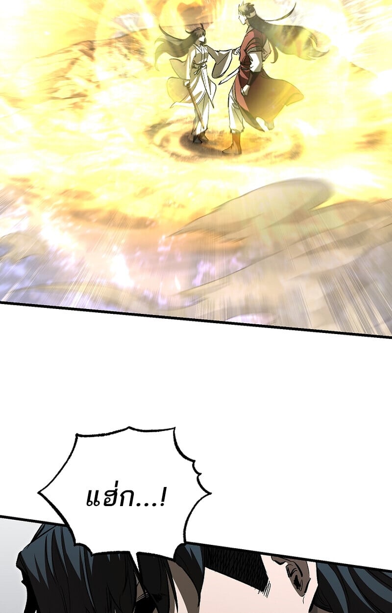 Childhood Friend of the Zenith สหายวัยเยาว์ของข้าแข็งแกร่งที่สุดในใต้หล้า ตอนที่ 61 หน้า 82