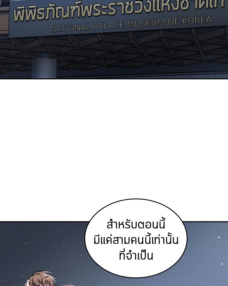 Omniscient Reader อ่านชะตาวันสิ้นโลก ตอนที่ 61 หน้า 82