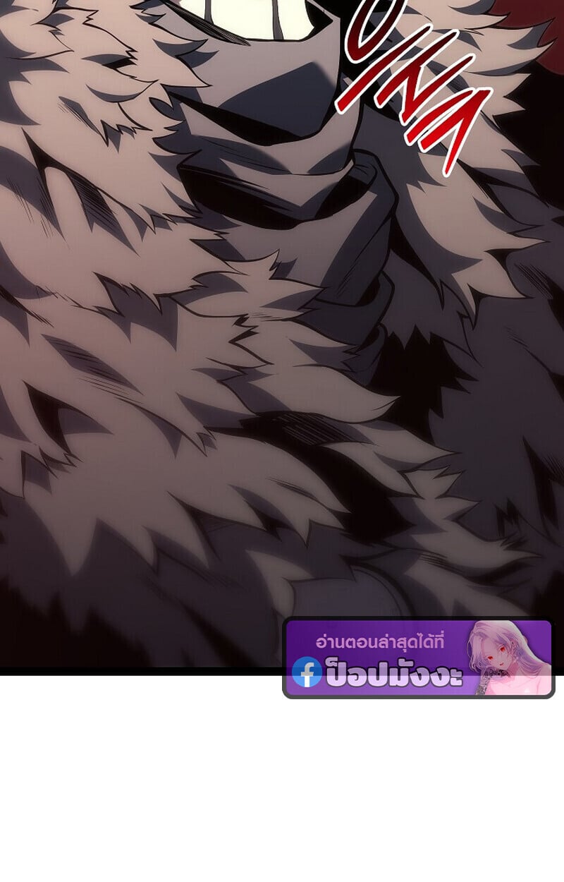 Regressing as the Reincarnated Bastard of the Sword Clan ตอนที่ 61 หน้า 83