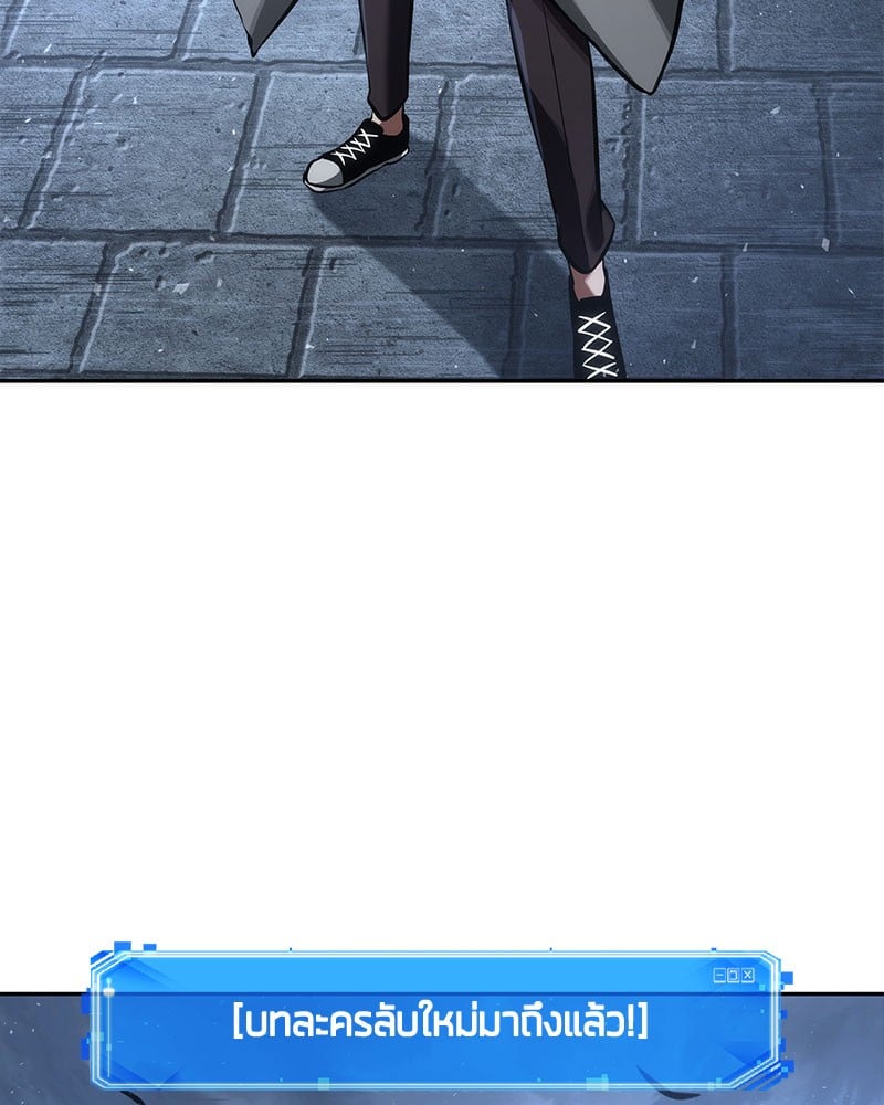 Omniscient Reader อ่านชะตาวันสิ้นโลก ตอนที่ 61 หน้า 84
