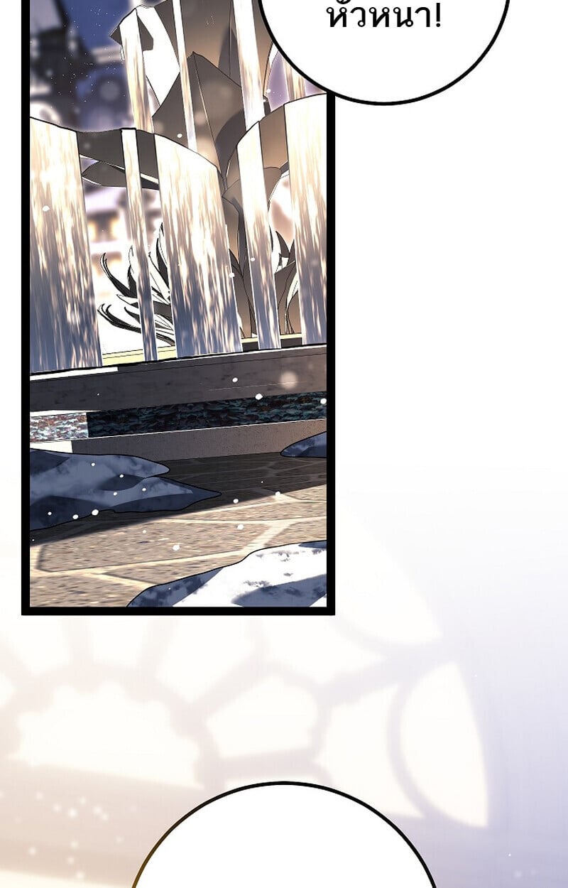 Regressing as the Reincarnated Bastard of the Sword Clan ตอนที่ 61 หน้า 85