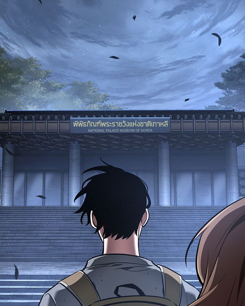 Omniscient Reader อ่านชะตาวันสิ้นโลก ตอนที่ 61 หน้า 85