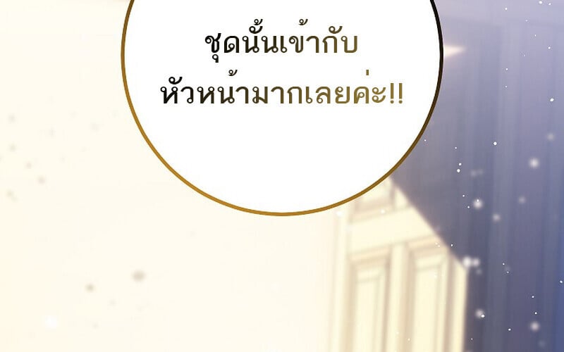 Regressing as the Reincarnated Bastard of the Sword Clan ตอนที่ 61 หน้า 86