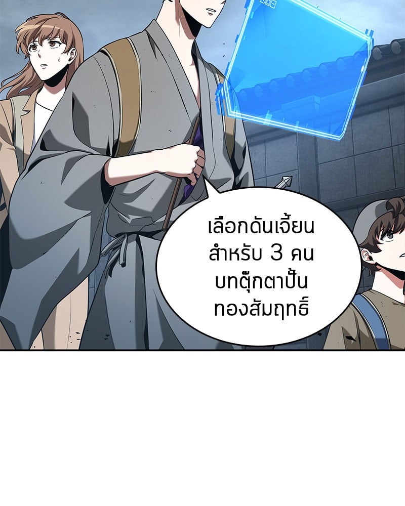 Omniscient Reader อ่านชะตาวันสิ้นโลก ตอนที่ 61 หน้า 88