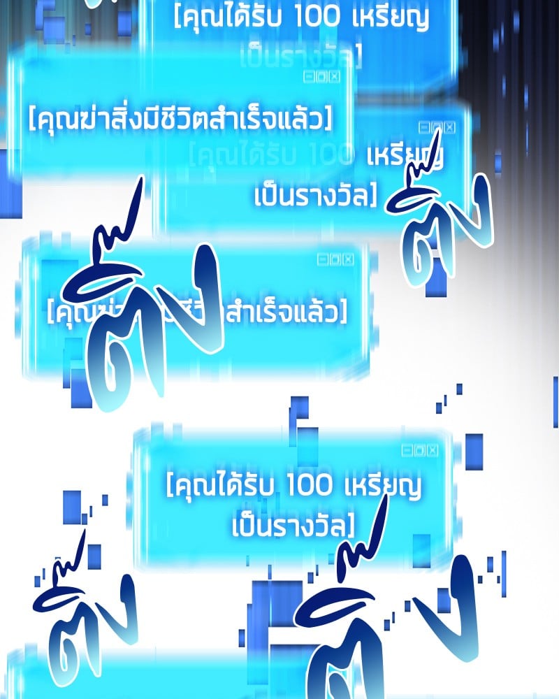 Omniscient Reader อ่านชะตาวันสิ้นโลก ตอนที่ 6 หน้า 109