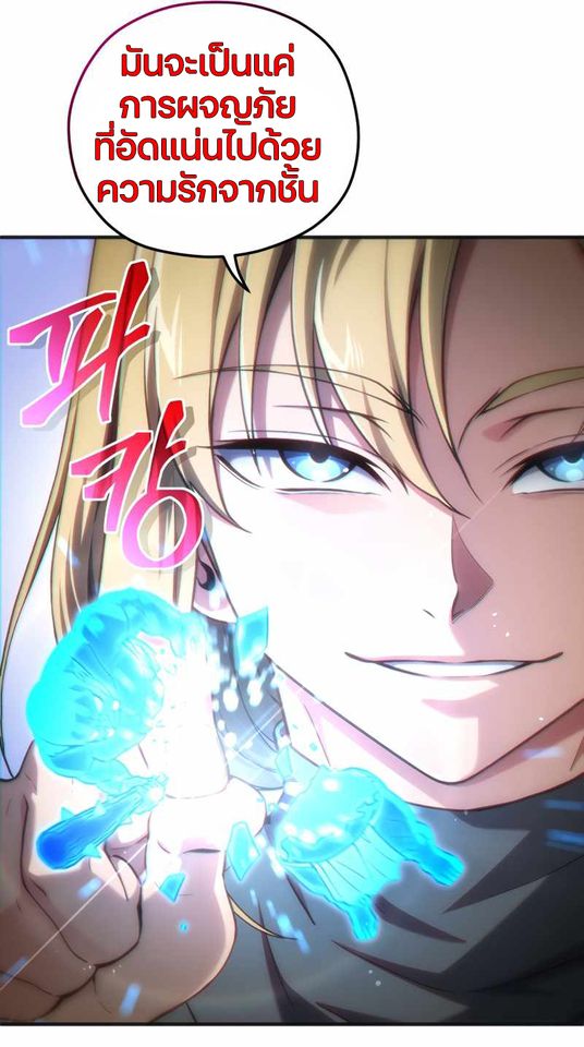 Damn Reincarnation ชีวิตใหม่ของนักรบผู้เสียสละ ตอนที่ 6 หน้า 82