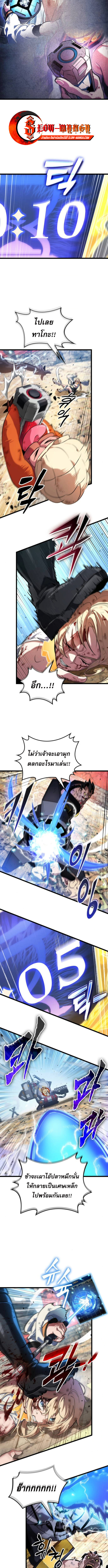 Light of Arad: Forerunner ตอนที่ 61 หน้า 9