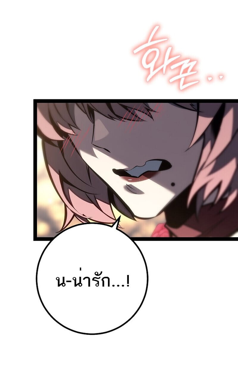 Regressing as the Reincarnated Bastard of the Sword Clan ตอนที่ 61 หน้า 91