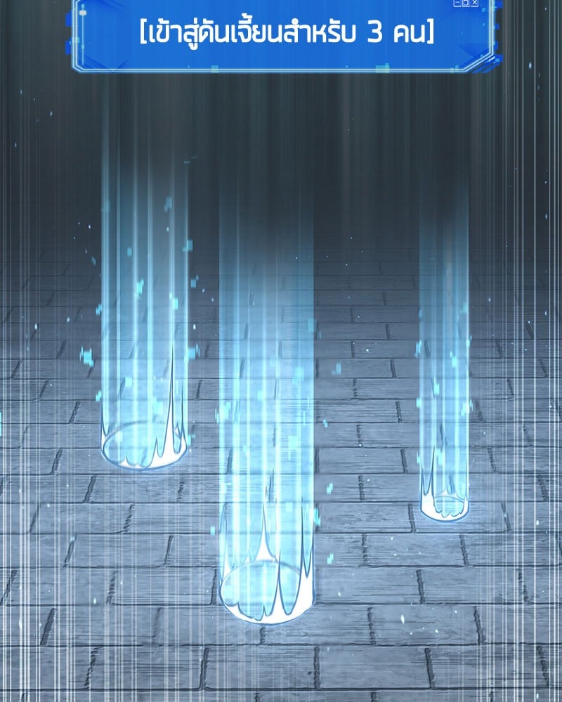 Omniscient Reader อ่านชะตาวันสิ้นโลก ตอนที่ 61 หน้า 91