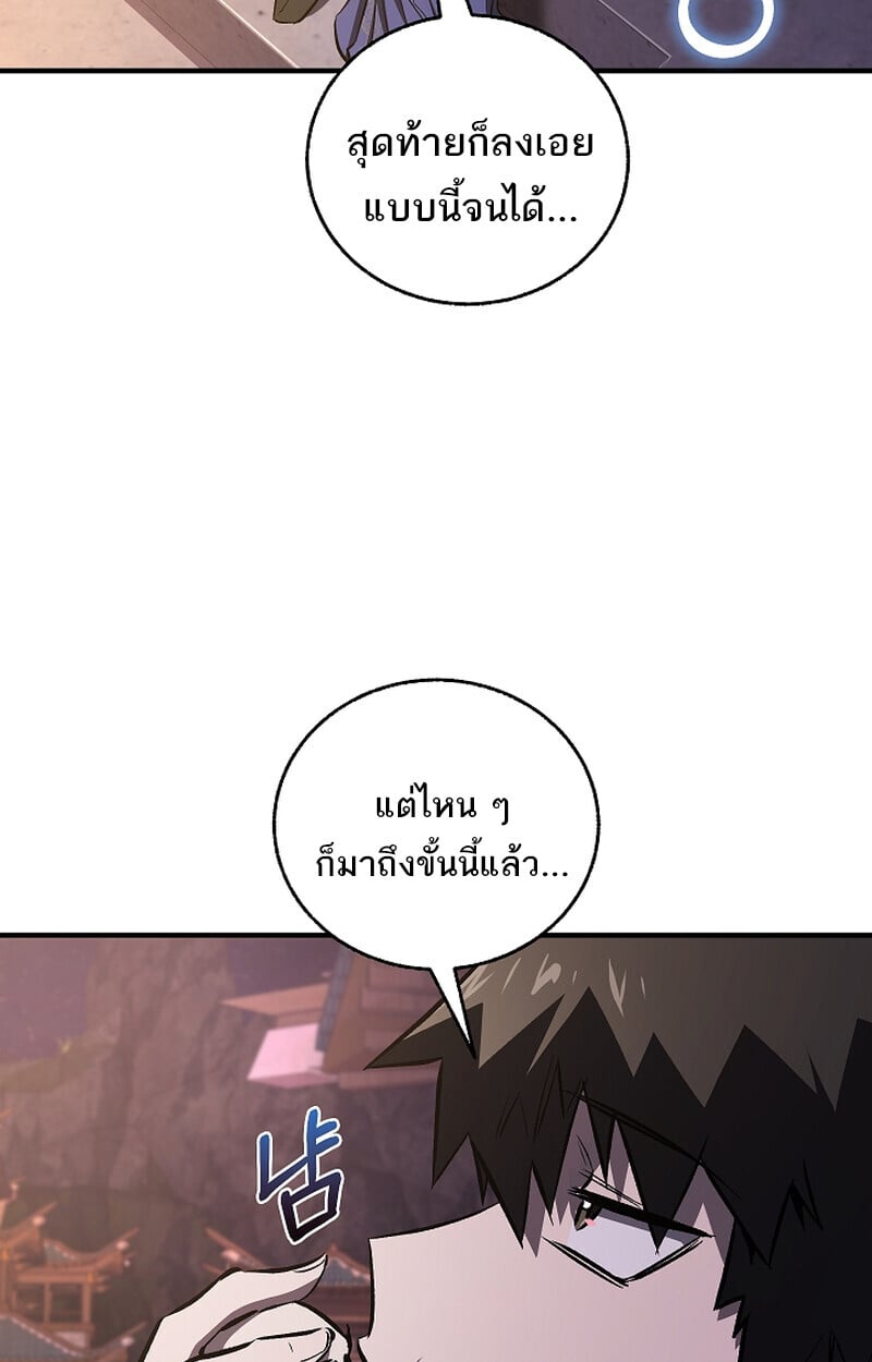 Childhood Friend of the Zenith สหายวัยเยาว์ของข้าแข็งแกร่งที่สุดในใต้หล้า ตอนที่ 61 หน้า 95