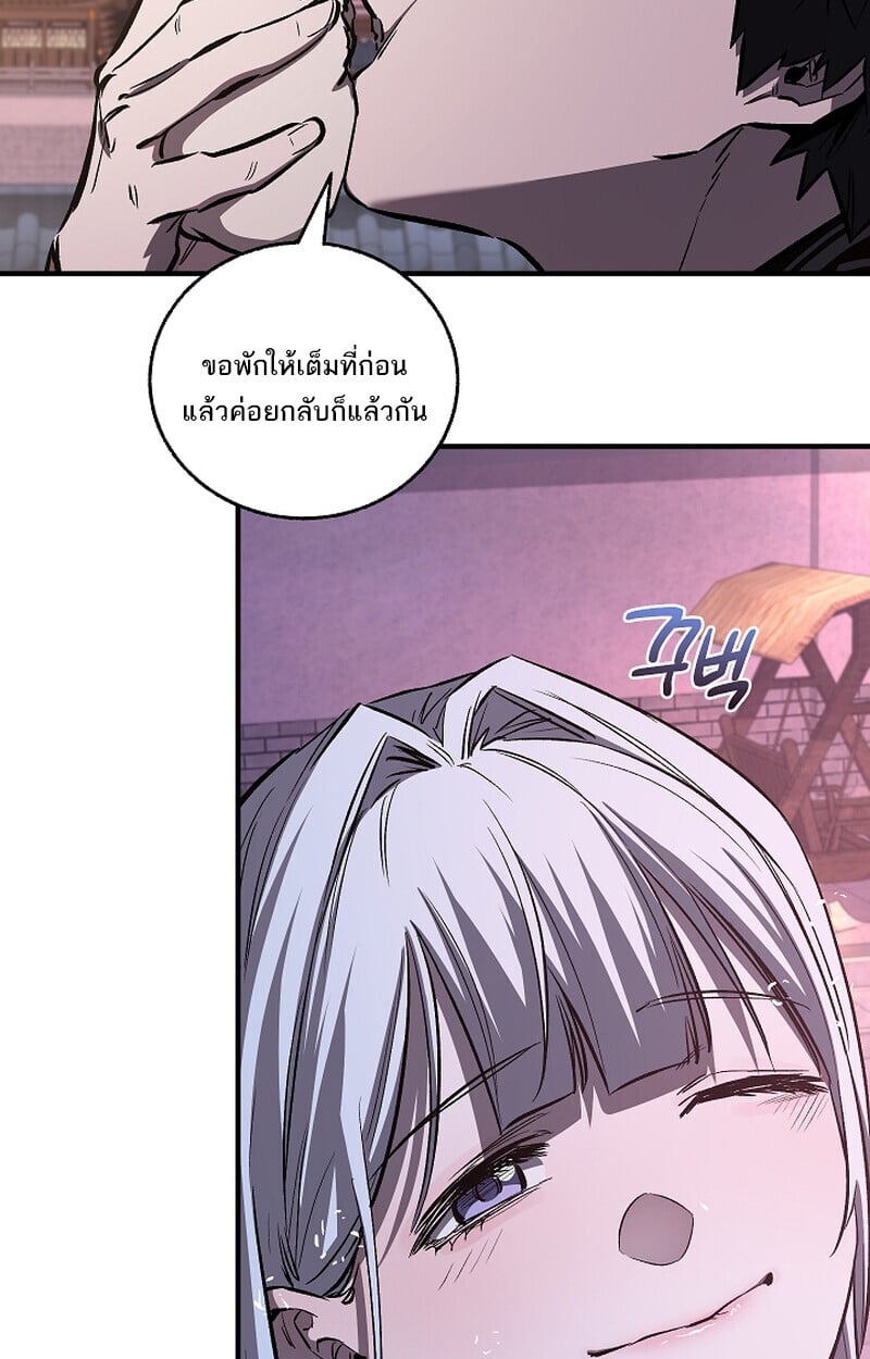 Childhood Friend of the Zenith สหายวัยเยาว์ของข้าแข็งแกร่งที่สุดในใต้หล้า ตอนที่ 61 หน้า 96