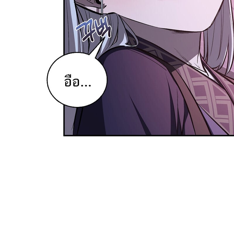 Childhood Friend of the Zenith สหายวัยเยาว์ของข้าแข็งแกร่งที่สุดในใต้หล้า ตอนที่ 61 หน้า 97