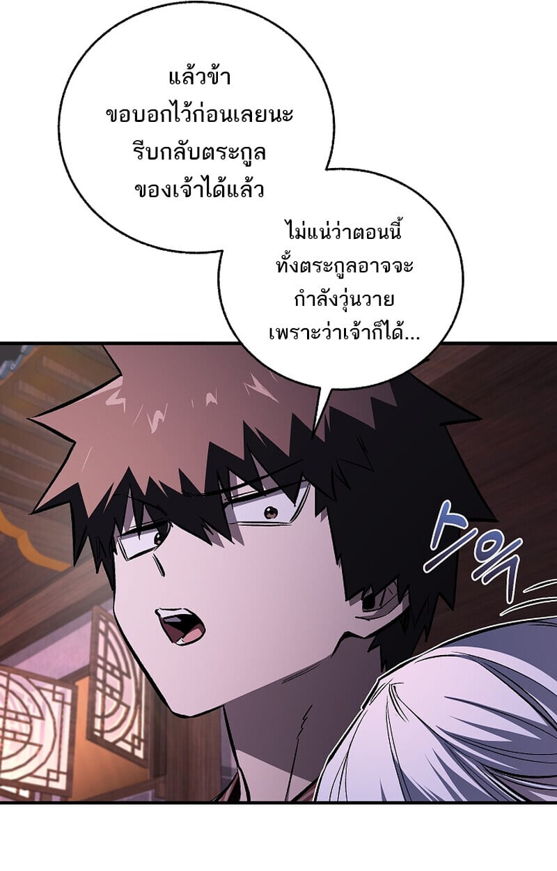 Childhood Friend of the Zenith สหายวัยเยาว์ของข้าแข็งแกร่งที่สุดในใต้หล้า ตอนที่ 61 หน้า 98