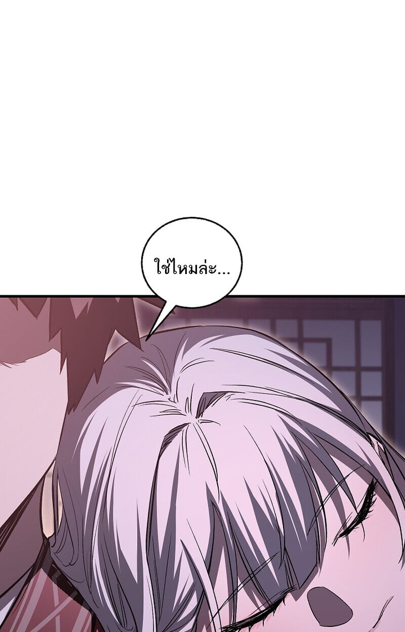 Childhood Friend of the Zenith สหายวัยเยาว์ของข้าแข็งแกร่งที่สุดในใต้หล้า ตอนที่ 61 หน้า 99