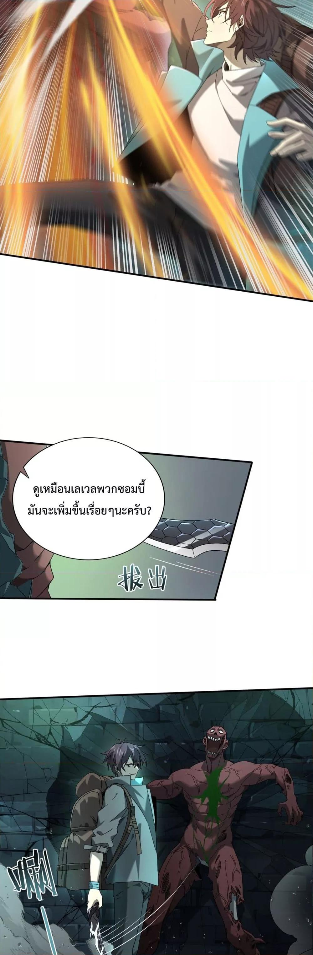 I am Drako Majstor ไหนใครว่าผู้คุมมังกร เป็นอาชีพที่อ่อนแอที่สุดไงล่ะ ตอนที่ 6 หน้า 11