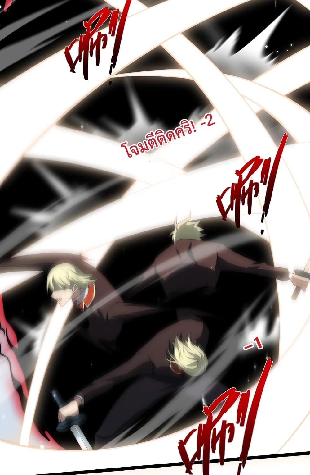 Maxed Strength Necromancer เนโครแมนเซอร์ ผู้ไร้เทียมทาน ตอนที่ 6 หน้า 11