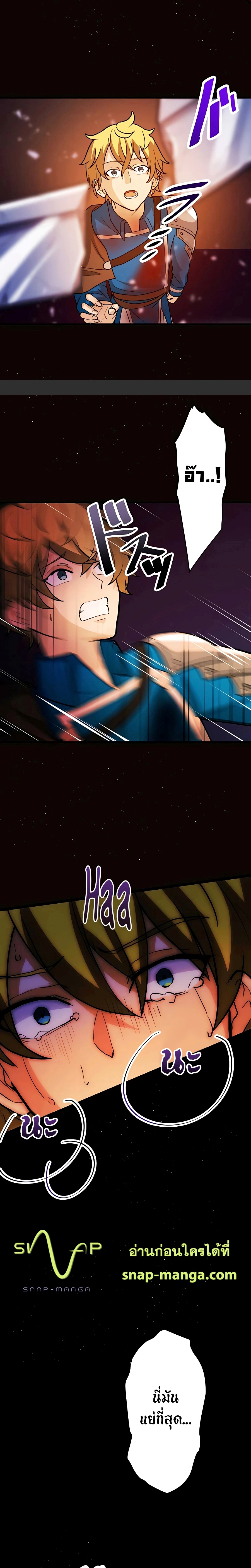 Hidden Class Gravity User เป้าหมายครั้งที่ 2 ต้องเป็นสุดยอดผู้แข็งแกร่งด้วยคลาสลับ ตอนที่ 6 หน้า 11