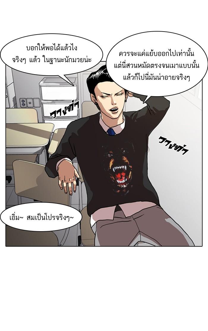 Lookism ตอนที่ 6 11