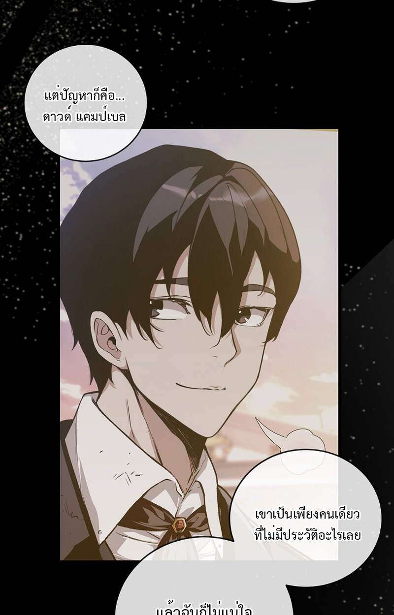 Fated to Be Loved by Villains โชคชะตากำหนดให้สาวๆตัวร้ายมารักฉัน ตอนที่ 6 หน้า 11