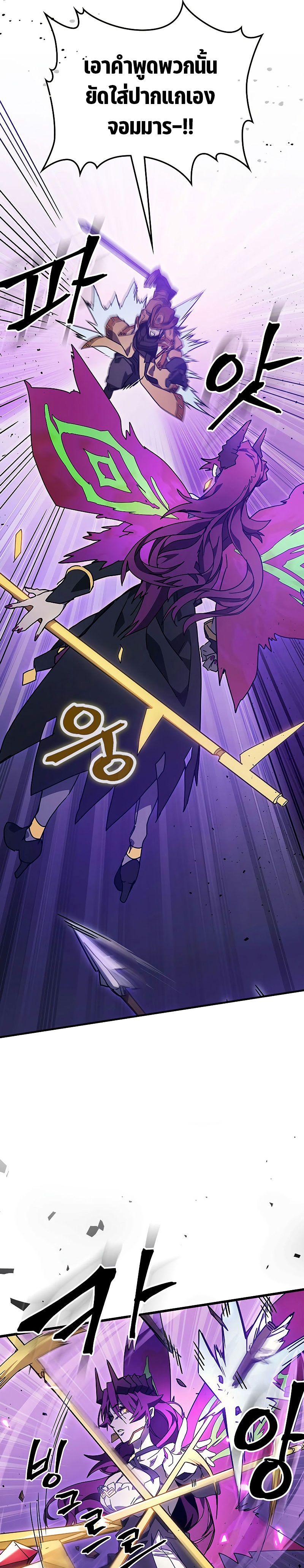 Mr Devourer Please Act Like a Final Boss ทำตัวให้สมกับเป็นมอนสเตอร์บอสหน่อยสิ คุณสวอลโลว์! ตอนที่ 6 หน้า 11