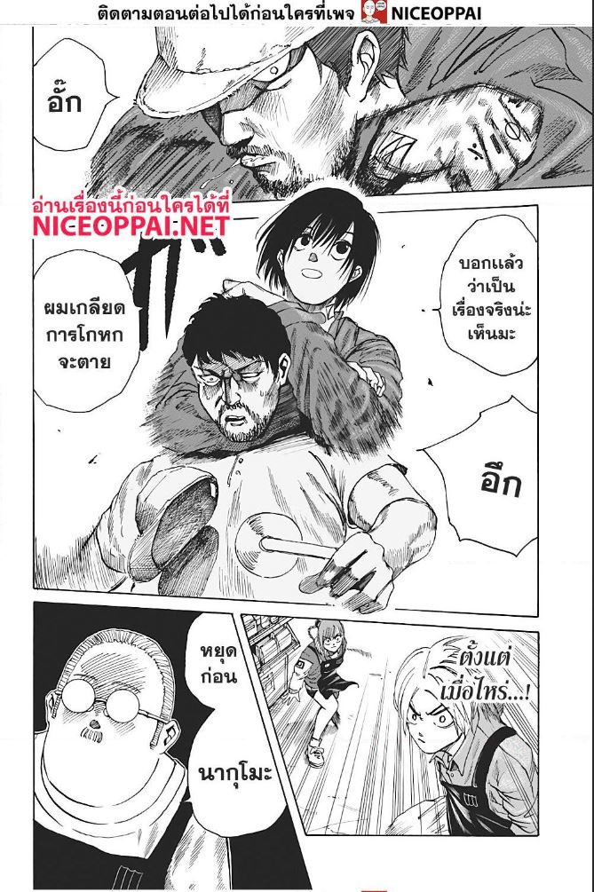 Sakamoto Days ตอนที่ 6 หน้า 11