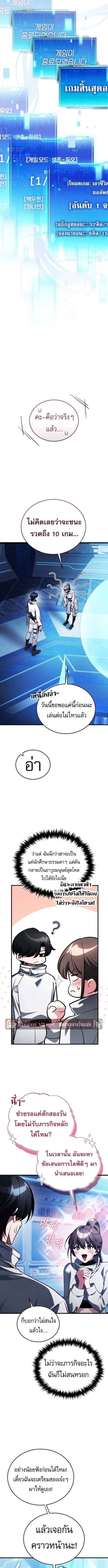 Echoes of the Reverse Planet ตอนที่ 6 11