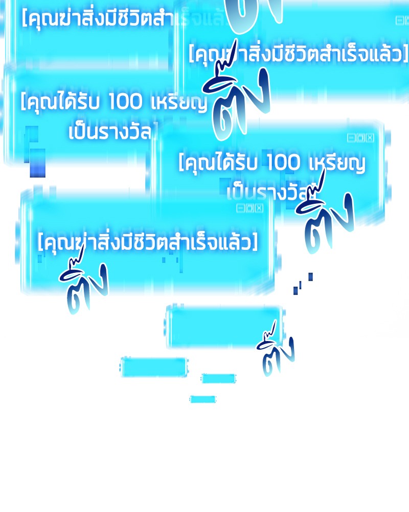 Omniscient Reader อ่านชะตาวันสิ้นโลก ตอนที่ 6 หน้า 110