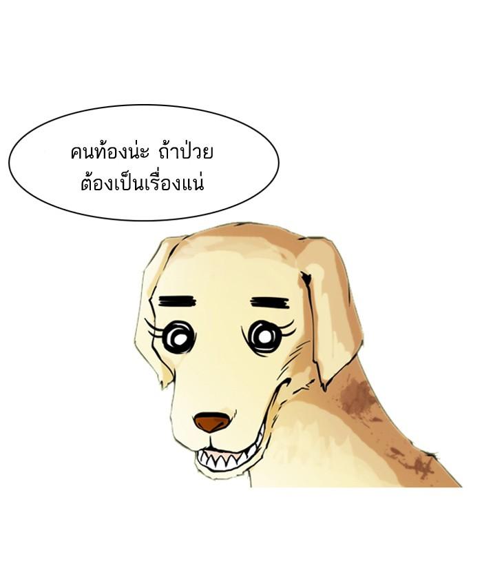 Lookism ตอนที่ 61 10