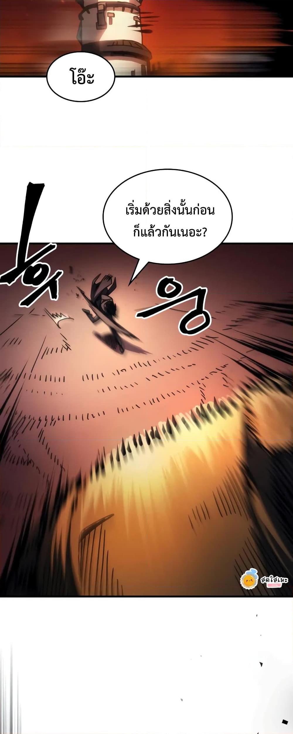 Mr Devourer Please Act Like a Final Boss ทำตัวให้สมกับเป็นมอนสเตอร์บอสหน่อยสิ คุณสวอลโลว์! ตอนที่ 61 หน้า 10