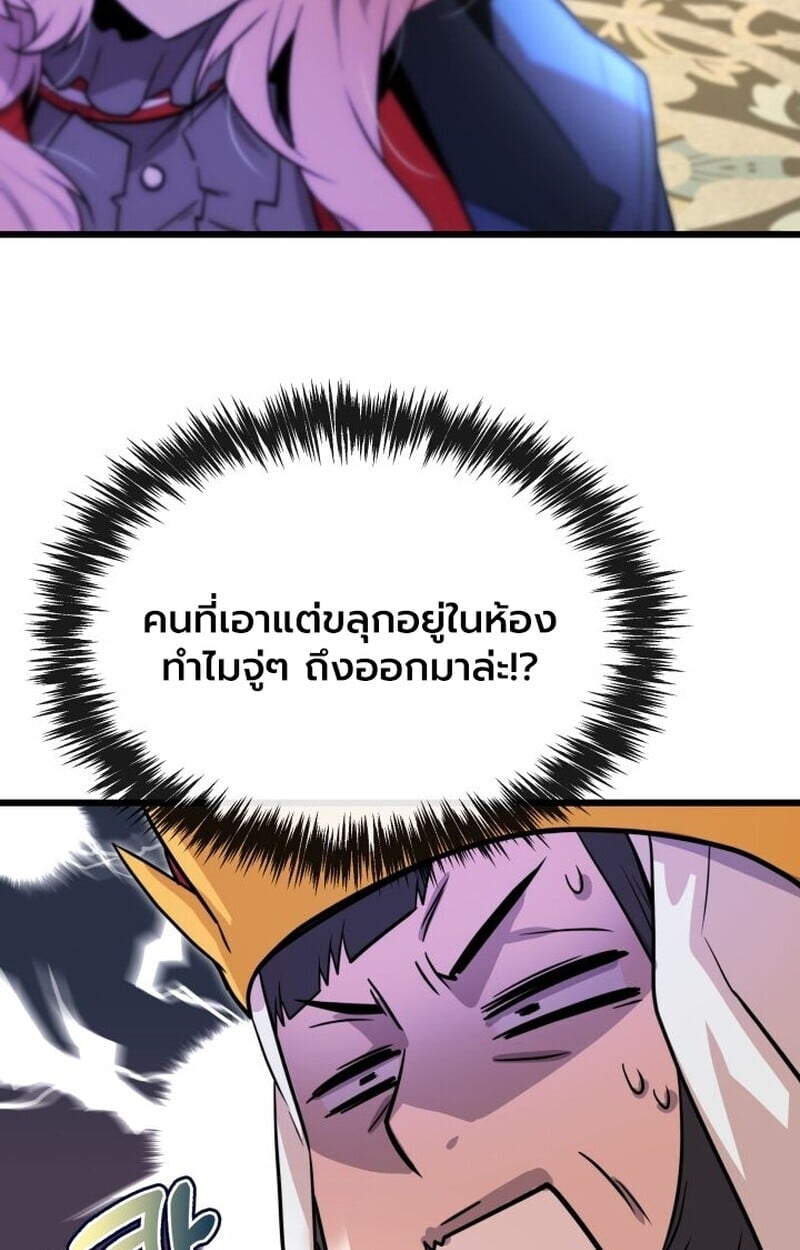 Player of a Fallen Noble Family ตอนที่ 6 110