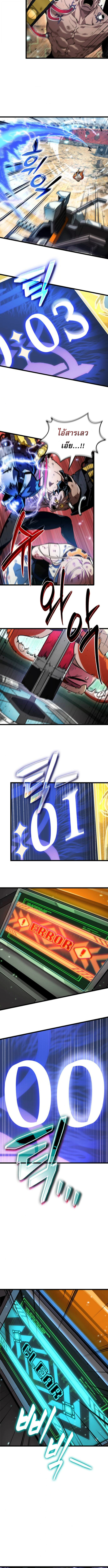 Light of Arad: Forerunner ตอนที่ 61 หน้า 10