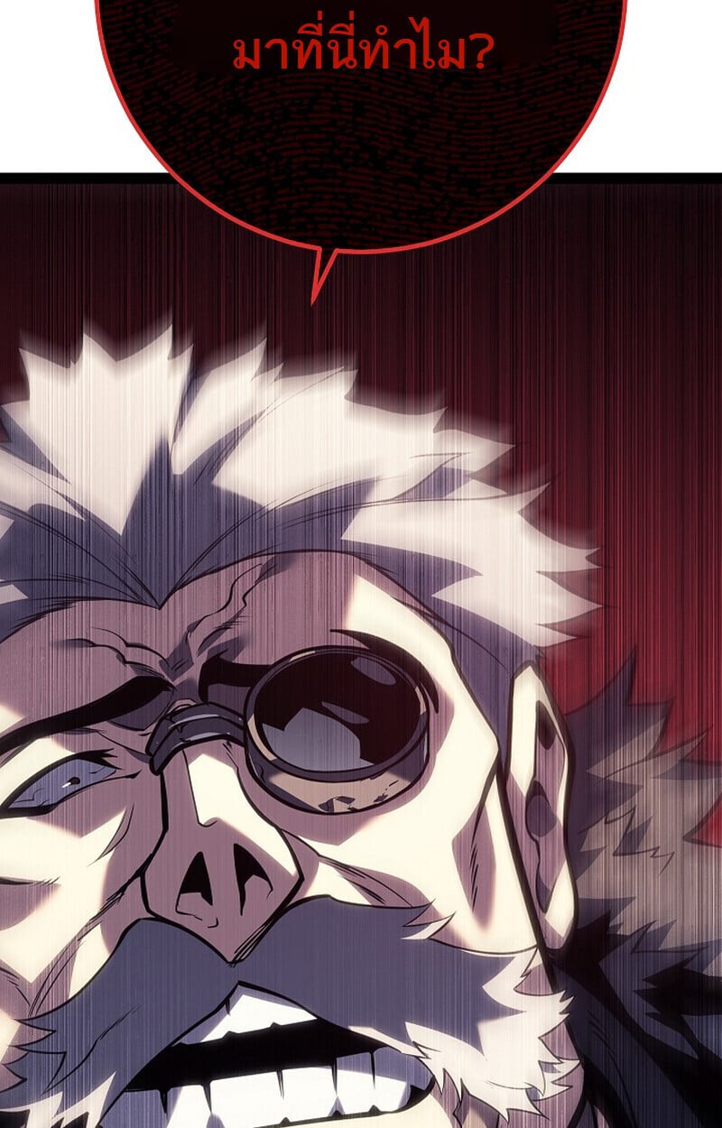 Regressing as the Reincarnated Bastard of the Sword Clan ตอนที่ 61 หน้า 103