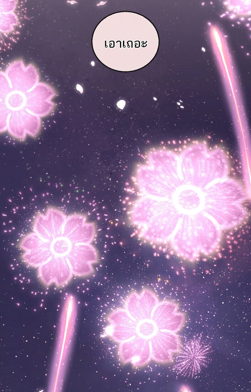 Childhood Friend of the Zenith สหายวัยเยาว์ของข้าแข็งแกร่งที่สุดในใต้หล้า ตอนที่ 61 หน้า 103