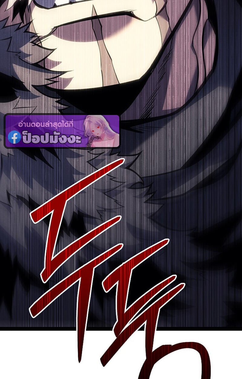 Regressing as the Reincarnated Bastard of the Sword Clan ตอนที่ 61 หน้า 104