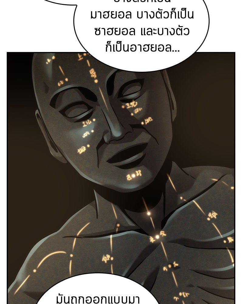 Omniscient Reader อ่านชะตาวันสิ้นโลก ตอนที่ 61 หน้า 105